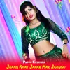 Jaanu Khay Jahar Mar Jaango